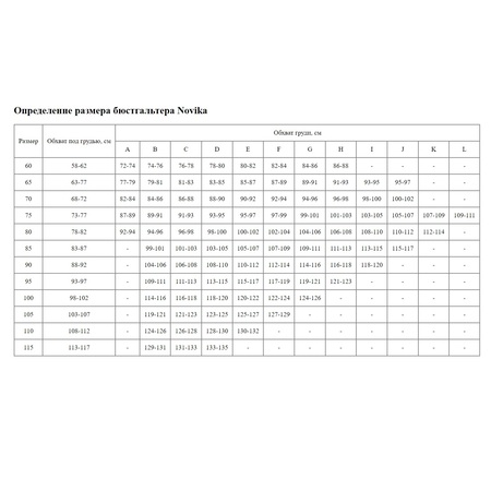Красный бюстгальтер Pois Pois с чашками +size на косточках
